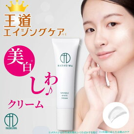 シワ改善クリーム しわ改善クリーム 保湿 美白クリーム 薬用 ナイアシンアミド メンズ 男性 レディース エイジングケア 顔 目元 ハンドクリーム 口元 おでこ 額 ほうれい線 たるみ 小じわ 手の甲 シミ コスメ 化粧品 シ 30g