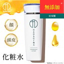 化粧水 セラミド 「 乳液 (別売) もおすすめ」ヒト型セラミド EGF 顔 頭皮 フラーレン ビタミンc誘導体 30代 40代 50代 60代 保湿化粧水 スキンケア 無添加 化粧品 セラミド化粧水 メンズ レディース エイジングケア 温泉水 120ml 年齢肌 基礎化粧品