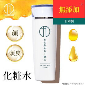 化粧水 セラミド 「 乳液 (別売) もおすすめ」ヒト型セラミド EGF 顔 頭皮 フラーレン ビタミンc誘導体 30代 40代 50代 60代 保湿化粧水 スキンケア 無添加 化粧品 セラミド化粧水 メンズ レディース エイジングケア 温泉水 120ml 年齢肌 基礎化粧品