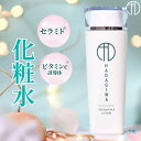 化粧水 セラミド 「 乳液 (別売) もおすすめ」ヒト型セラミド EGF 顔 頭皮 フラーレン ビタミンc誘導体 30代 40代 50代 60代 保湿化粧水 無添加 化粧品 セラミド化粧水 メンズ レディース エイジングケア 温泉水 120ml 年齢肌
