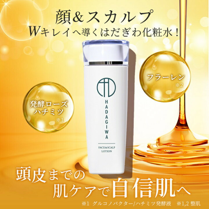 楽天市場】セラミド 化粧水 保湿 顔 頭皮 フラーレン 30代 40代 50代 