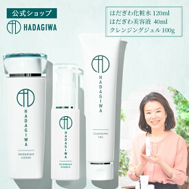 クレンジングジェル 美容液 化粧水 基礎化粧品 ハリツヤ セット スキンケアセット まとめ買い 敏感肌 肌に優しい 無添加 無添加美容液 幹細胞エキス 日本製 30代 40代 50代 エイジングケア 大人 女性