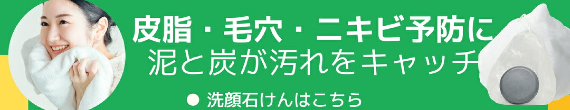 ナチュラルフェイスソープ