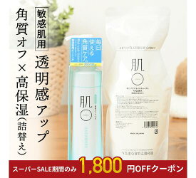【クーポン使用で8,980円│9/4〜15】肌〇 ( はだまる ) ピーリング オールインワンゲル 詰替え レフィル420g ピーリングジェル 角質ケア オールインワンジェル セラミド 保湿クリーム ニキビ しわ たるみ 脂漏性 酒さ 脂性肌 敏感肌 乾燥肌 肌荒れ 【価格改定10/1〜】
