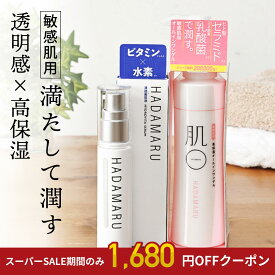 【クーポン使用で9,980円│9/4～15】肌〇 ( はだまる ) 美容液 オールイワンゲル セット＼ レチノール × セラミド の相乗効果 ／ビタミンC美容液 水素 アミノ酸 ハリ ツヤ たるみ 毛穴 ニキビ シミ しわ くすみ 肌荒れ 乾燥 乾燥肌 敏感肌 エイジング【価格改定10/1〜】