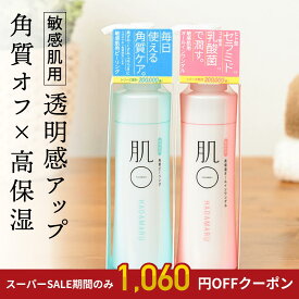 【クーポン使用で5,980円│9/4～15】肌〇 ( はだまる ) ピーリング オールインワンゲル セット ＼ 黒ずみ くすみ 乾燥 ／ 敏感肌 角質ケア オールインワンジェル セラミド 保湿クリーム ニキビ しわ たるみ 脂漏性 酒さ 敏感肌 乾燥肌 脂性肌 肌荒れ 【価格改定10/1〜】