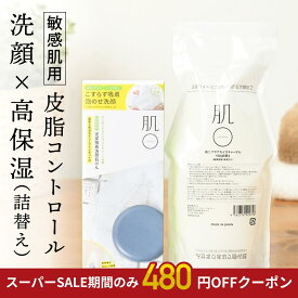 【クーポン使用で8,980円│9/4～15】肌〇 ( はだまる ) 洗顔 石けん〈国産上質ソープインネット付〉高保湿オールインワンゲル420g〈詰替え〉 固形石鹸 敏感肌 かゆみ 赤み 低刺激 皮脂 毛穴 黒ずみ くすみ 肌荒れ 乾燥肌 脂漏性 酒さ 【価格改定10/1〜】