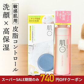 【クーポン使用で4,980円│9/4～15】肌〇 ( はだまる ) 洗顔石鹸 オールインワンゲル セット ＼ 洗顔 ＆ 保湿 ／ 固形石鹸 敏感肌 かゆみ 赤み 低刺激 洗顔 石けん セラミド 皮脂 毛穴 黒ずみ くすみ 肌荒れ 乾燥 乾燥肌 脂漏性 酒さ 【価格改定10/1〜】