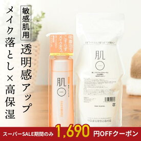 【クーポン使用で8,980円│9/4～15】肌〇 ( はだまる ) クレンジング オールイワンゲル 詰替え レフィル420g＼ 毛穴 黒ずみ 保湿 ／ 敏感肌 用 メイク落とし 肌荒れ 乾燥 低刺激 乾燥肌 脂性肌 混合肌 テカリ くすみ ざらつき角栓 脂漏性 酒さ ニキビ 【価格改定10/1〜】