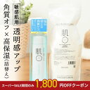 【クーポン使用で8,980円│3/4～12】＼ 角質＆保湿ケア ／ ピーリング ＆オールインワン 大容量セット ピーリングジェル 角質ケア オールインワンジェル セラミド 保湿クリーム ニキビ しわ たるみ 脂漏性 酒さ 脂性肌 敏感肌 乾燥肌 肌荒れ 乾燥 男性 メンズ 花粉