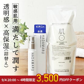 【クーポン使用で3,000円OFF│9/5～15まで】肌〇 ( はだまる )＼ レチノール × セラミド の相乗効果 ／美容液・ゲル420g　ビタミンC美容液 ビタミンC誘導体 水素 アミノ酸 保湿 美肌 ハリ ツヤ たるみ 毛穴 ニキビ シミ しわ くすみ 肌荒れ 乾燥 乾燥肌 エイジングケア