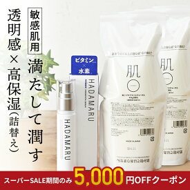 【クーポン使用で5,000円OFF│9/5～15】美容液✖1本│420g詰替え✖2個セット＼ レチノール × セラミド の相乗効果 ／美容液・ゲル420g　ビタミンC美容液 ビタミンC誘導体 水素 アミノ酸 保湿 美肌 ハリ ツヤ たるみ 毛穴 ニキビ シミ しわ くすみ 肌荒れ 乾燥