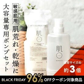 【96％OFF対象】＼ 肌荒れ 乾燥 くすみに ／ オールインワン オールインワンジェル セラミドクリーム 保湿 敏感肌 肌荒れ かゆみ 皮脂 くすみ テカリ ニキビ 乾燥肌 混合肌 脂性肌 脂漏性 酒さ 首 シミ しわ アトピー 小じわ 赤ら顔 専用ポンプ 男性 メンズ にもおすすめ