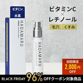 【96％OFF対象】初回限定 2,000円OFF【7,700→5,700円】ビタミンC美容液 レチノール ビタミンC誘導体 導入美容液 水素 アミノ酸 保湿 ハリ ツヤ たるみ 毛穴 ニキビ シミ そばかす シミ しわ くすみ 乾燥 脂性肌 敏感肌 エイジング ケア ブースター 男性 メンズ