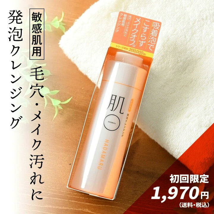 肌 肌 アクアモイスチャーピーリングの公式商品情報 美容・化粧品情報は