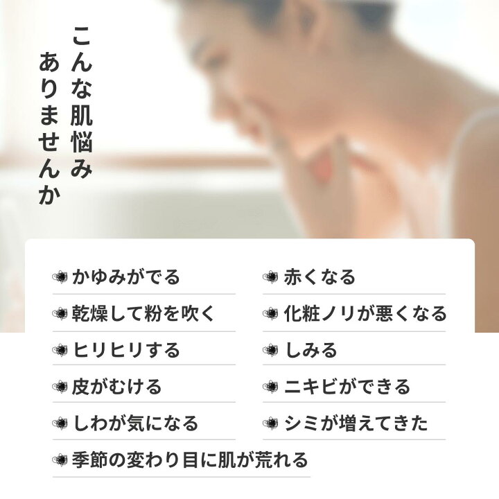 楽天市場】\美肌菌 を新配合 / 敏感肌 用 高保湿 ヒト型 セラミド クリーム オールインワン ゲル ジェル 化粧水 皮脂 毛穴 くすみ 乾燥 テカリ ニキビ 低刺激 乾燥肌 脂漏性 酒さ トラブル肌 バリア機能 首 しわ 保湿 乳酸菌 善玉菌 シロキクラゲ はだまる 楽天市場】\美肌菌 を新配合 / 敏感肌 用 高保湿 ヒト型 セラミド クリーム オールインワン ゲル ジェル 化粧水 皮脂 毛穴 くすみ 乾燥 テカリ ニキビ 低刺激 乾燥肌 脂漏性 酒さ トラブル肌 バリア機能 首 しわ 保湿 乳酸菌 善玉菌 シロキクラゲ はだまる