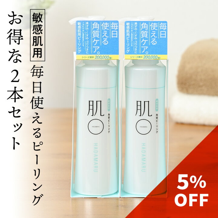 楽天市場 2個セットは5 Off 敏感肌 用 毎日使える 角質ケア 肌 アクアモイスチャー ピーリング 2本セット 皮脂 毛穴 開き 低刺激 潤い 乾燥肌 敏感肌 脂漏性 バリア機能 マスク ニキビ ゴマージュ くすみ おしり デコルテ ひざ 二の腕 わき 福袋 はだまる