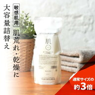 ＼ 花粉 肌荒れ の季節に ／敏感肌 用 ヒト型 セラミド オールインワン ジェル 420g 詰替 保湿 クリーム …