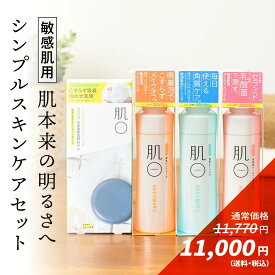 ＼ 770円OFF 花粉 季節の シンプルスキンケア／ 敏感肌 低刺激 【クレンジング 洗顔石鹸 ピーリング オールインワン 】 ヒト型 セラミド 乾燥肌 保湿 テカリ 毛穴 黒ずみ 肌荒れ 固形 石鹸 脂漏性 バリア機能 ニキビ 酒さ 混合肌 基礎化粧品