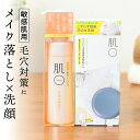 ＼W洗顔で肌への負担をかけない／ クレンジング 洗顔石鹸 メイク落とし 固形石鹸 肌荒れ 低刺激 乾燥肌 脂性肌 混合肌 保湿 テカリ 毛穴 黒ずみ くすみ ざらつき 角栓 脂漏性 酒さ ニキビ 男性 メンズ にもおすすめ