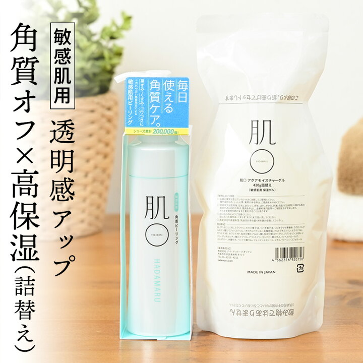楽天市場 花粉の季節に 敏感肌用スキンケア ピーリング 150g アクアモイスチャーゲル 4ｇ 詰替え ヒト型セラミド セラミド 敏感肌 角質 高保湿 低刺激 毛穴 黒ずみ 肌荒れ 脂性肌 時短 脂漏性 バリア機能 肌まる はだまる マスク ニキビ インナードライ