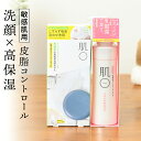 ＼ 洗顔 ✖ 保湿 ／洗顔石鹸 固形石鹸 オールインワン オールインワンジェル 敏感肌 かゆみ 赤み 低刺激 洗顔 石けん セラミド 皮脂 毛穴 黒ずみ くすみ 肌荒れ 乾燥 乾燥肌 脂漏性 脂性肌 混合肌 酒さ 乳酸菌 ニキビ 男性 メンズ