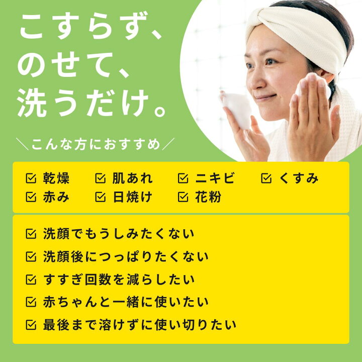 楽天市場 紫外線 を浴びた肌に 敏感肌用スキンケア 肌 ナチュラル フェイス ソープ 60ｇ 洗顔 石鹸 固形石鹸 炭 濃密泡 毛穴 黒ずみ くすみ 保湿 低刺激 乾燥肌 敏感肌 脂漏性 バリア機能 マスク ニキビ 弱アルカリ性 乳児 酒さアトピー 肌荒れ 肌まる