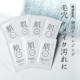 ＼ 毛穴の奥の汚れに吸着／ クレンジング 7包入り 摩擦レス メイク落とし 肌荒れ 乾燥 敏感肌 くすみ 角栓 皮脂 角質 洗顔 低刺激 乾燥肌 脂性肌 混合肌 酒さ 脂漏性 赤み アトピー スキンケア お試し 開き毛穴 メイク落とし マツエク 濡れた手 OK 1000円ぽっきり 花粉