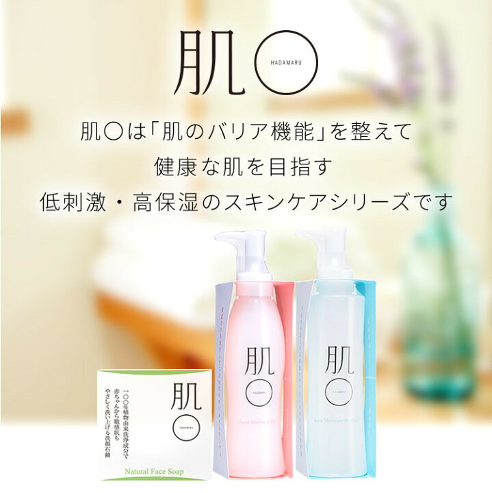 楽天市場 花粉の季節に 敏感肌用 肌 アクアモイスチャーゲル ヒト型 セラミド オールインワン ゲル ジェル 皮脂 毛穴 くすみ 乾燥 テカリ 日焼け 保湿 低刺激 乾燥肌 敏感肌 時短 脂漏性 トラブル肌 バリア機能 首 しわ たるみ マスク ニキビ 酒さ クリーム 高保湿 楽天市場 花粉の季節に 敏感肌用 肌 アクアモイスチャーゲル ヒト型 セラミド オールインワン ゲル ジェル 皮脂 毛穴 くすみ 乾燥 テカリ 日焼け 保湿 低刺激 乾燥肌 敏感肌 時短 脂漏性 トラブル肌 バリア機能 首 しわ たるみ マスク ニキビ 酒さ クリーム 高保湿