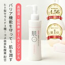 ＼ 乾燥 肌荒れ くすみに／ オールインワン オールインワンジェル セラミド 保湿クリーム 敏感肌 肌荒れ かゆみ ヒト型セラミド 毛穴 くすみ テカリ ニキビ 乾燥肌 混合肌 脂性肌 脂漏性 酒さ 首 シミ しわ たるみ アトピー 赤ら顔 男性 メンズ にもおすすめ 150g