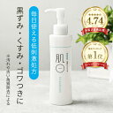 ＼ 黒ずみ・くすみ・ごわつきに ／ ピーリングジェル 毛穴ケア ピーリング 角質 開き 毛穴 詰まり毛穴 ニキビ ケア 低刺激 処方 ざらつき 角栓 皮脂 敏感肌 乾燥肌 脂性肌 脂漏性 酒さ 小鼻 肌荒れ 乾燥 洗顔 ゴマージュ 男性 メンズ 日本製 花粉