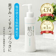＼ 黒ずみ・くすみ・ごわつきに ／ ピーリングジェル 毛穴ケア ピーリング 角質 開き 毛穴 詰まり毛穴 ニ…