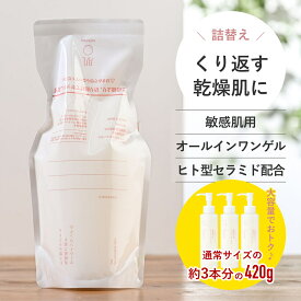 肌〇（はだまる） アクアモイスチャーゲル420g レフィル 詰替え ＼ ベタつき・テカリ対策に ／ 敏感肌 ヒト型 セラミド オールインワンジェル 保湿 クリーム 皮脂 毛穴 ニキビ 肌荒れ 乾燥 赤み かゆみ 混合肌 脂性肌 乾燥肌 脂漏性 酒さ アトピー 首 しわ たるみ