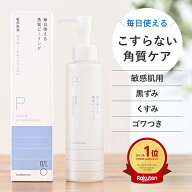 肌〇 ( はだまる ) アクアモイスチャー ピーリング 150g＼ 黒ずみ・くすみ・ごわつきに ／ ピーリングジ…