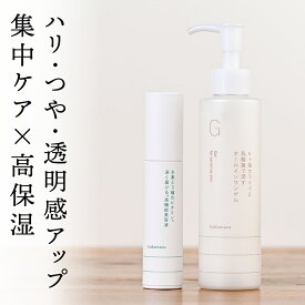 肌〇（はだまる）ハリ・つや・透明感アップ（浸透美容液・オールインワンゲル）