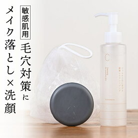 肌〇（はだまる）ダブル洗顔セット（メイク落とし・洗顔石鹸│泡立てネット付）