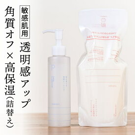 肌〇（はだまる）透明感アップ420gレフィルセット（角質ピーリング・オールインワンゲル詰替え）