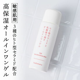 肌〇 ( はだまる ) アクアモイスチャーゲル （20g×1本） お試し 敏感肌 ヒト型 セラミド オールインワン 保湿 クリーム 皮脂 テカリ 毛穴 肌荒れ 赤み かゆみ 混合肌 脂性肌 乾燥肌 脂漏性 酒さ アトピー 首 しわ たるみ【買い回り対象】