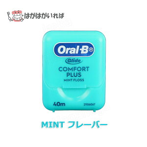 �I�[����B Oral-B Glide floss �O���C�h�t���X 40m �I�[���C������ �R���t�H�[�g�v���X�t���X