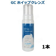 GC ホイップクレンズ 180ml （240プッシュ分）入れ歯 マウスピース矯正装置の毎日のお手入れに！