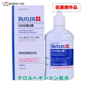 og[ CHXt 250ml a\h̐