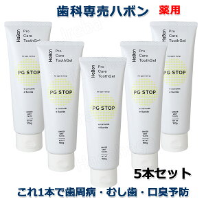 Ȑꔄi T n{PGXgbv Habon PG STOP@pn~KLWF 100g 򕔊Oi@Pro Care ToothGel HaBon PG STOP 100g