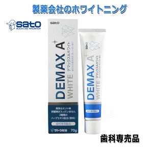  Sato f}bNXAzCg 70g 3ނ̃n[uGLXzzCgjO(70g)