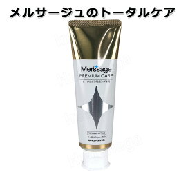 松風 メルサージュ プレミアムケア 80g 歯磨き粉 高濃度フッ素 1450ppm 知覚過敏 歯周病 ホワイトニング 口臭 虫歯 予防 ケア 医薬部外品