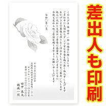 楽天市場】弔電 お礼（文房具・事務用品｜日用品雑貨・文房具・手芸 