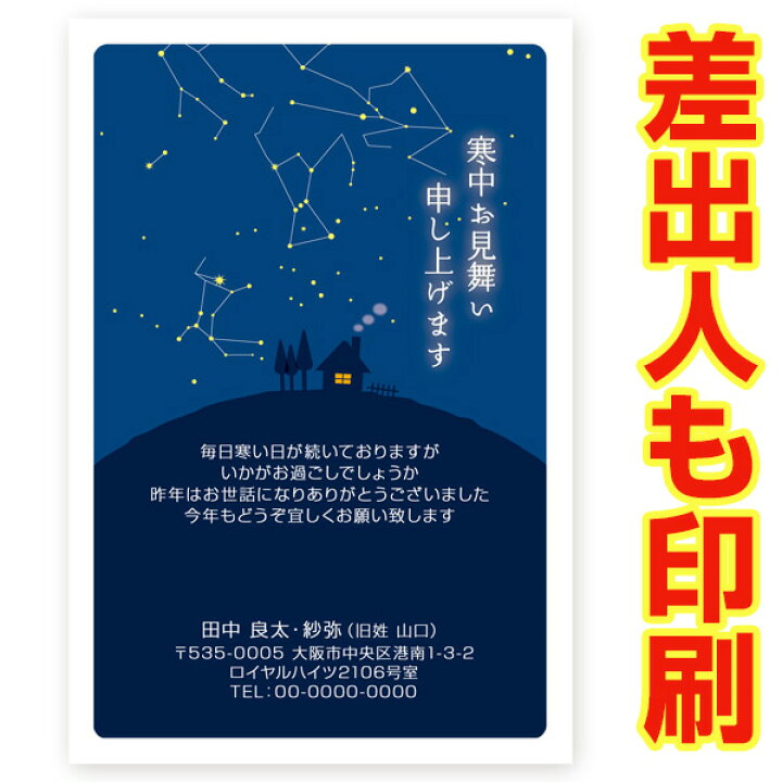 人気海外一番 １０枚 寒中見舞いはがき 寒中見舞い ハガキ 葉書 Kst 12 Shipsctc Org