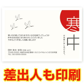 楽天市場 寒中見舞い はがき 購入の通販