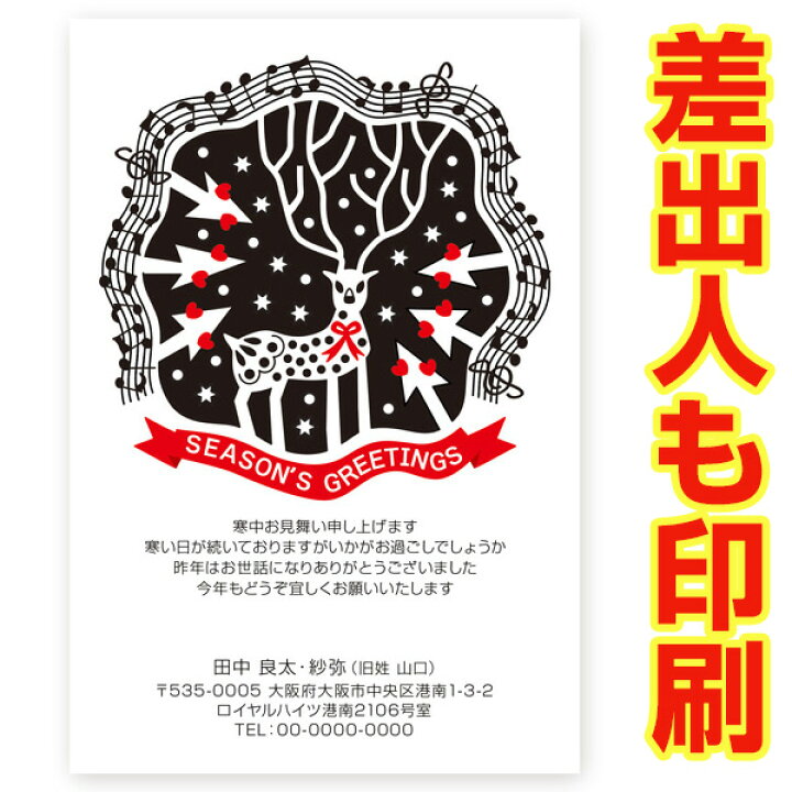 差出人印刷込み 官製はがき 30枚 寒中見舞いはがき