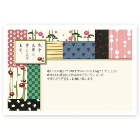 【私製はがき 5枚】寒中見舞いはがき・寒中ハガキ　KS-45　寒中見舞い　寒中　葉書