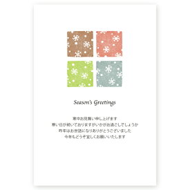 【私製はがき 10枚】寒中見舞いはがき・寒中ハガキ　KSA-23　寒中見舞い　寒中　葉書